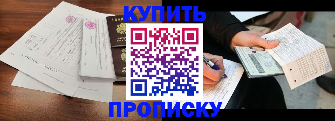 прописка для военкомата в Ярославле