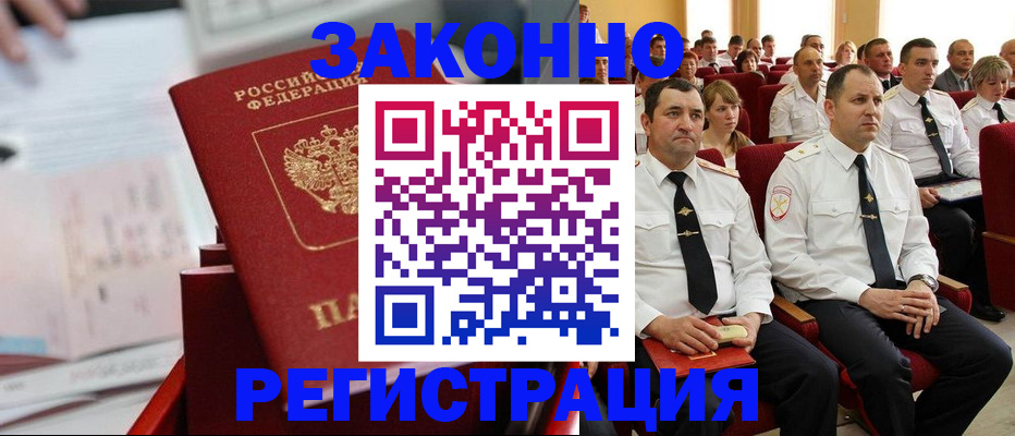 прописка в Ярославле