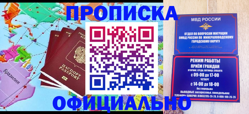 временная регистрация надежно в Ярославле